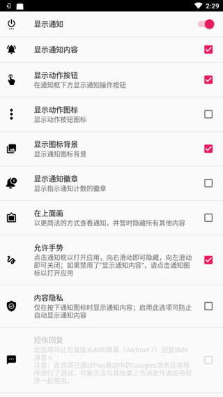 always on amoled中文版破解版免费下载-always on amoled中文版手机app最新版下载 5.2.4