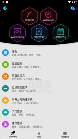 always on amoled中文版破解版免费下载-always on amoled中文版手机app最新版下载 5.2.4