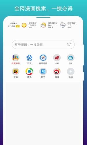轻搜浏览器永久最新版下载-轻搜浏览器永久app下载 2.0.0.1014