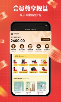 整点买app官网下载安装-整点买软件手机版下载 1.0.0