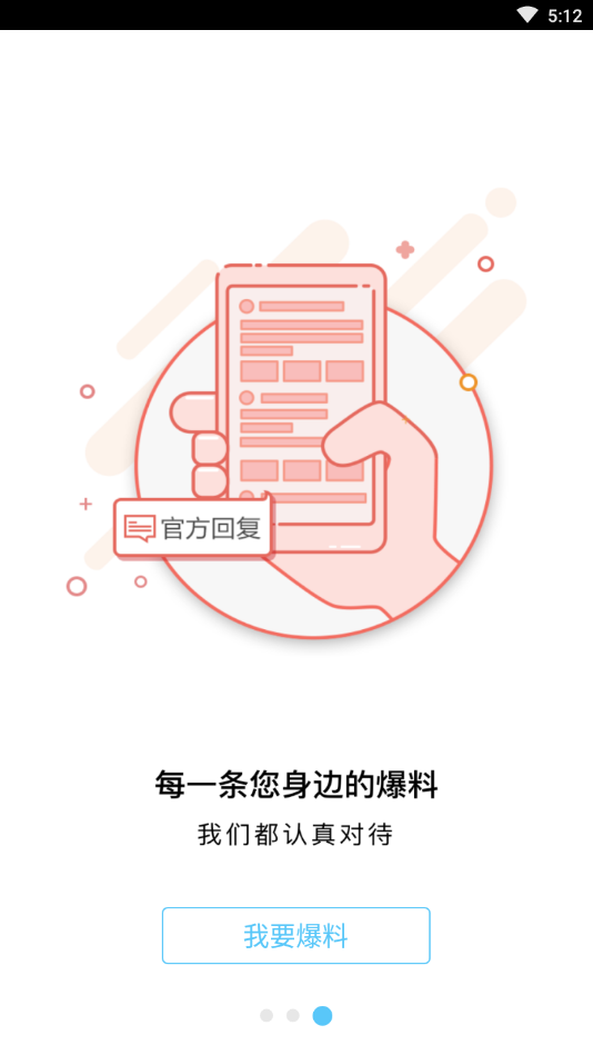 平安石家庄公众版app下载安装到手机-平安石家庄公众版官网app最新版 1.0.1