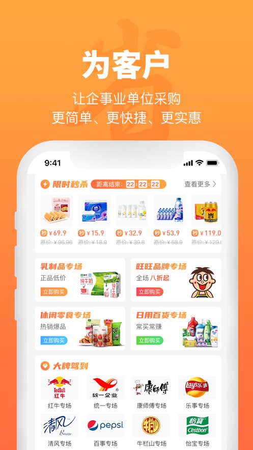 一企省app下载安装-一企省最新版本下载 2.5.8
