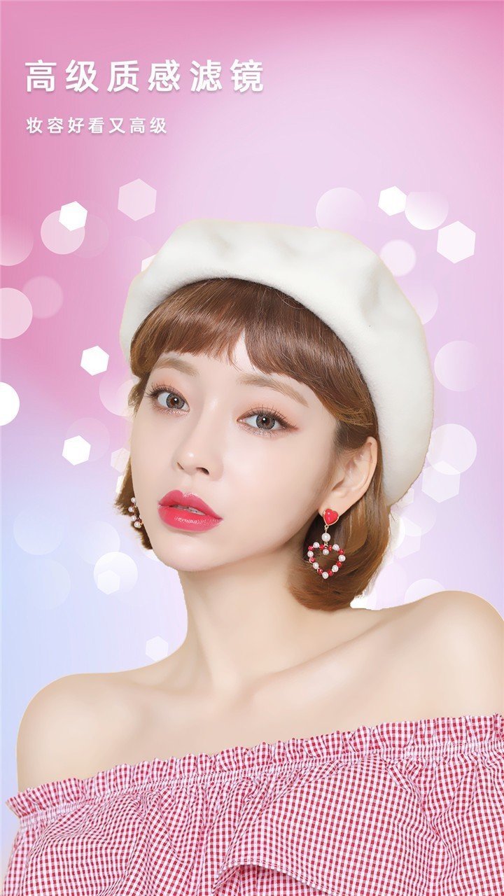 一起美相机最新版2022官方下载-一起美相机官网app最新版下载 2.1