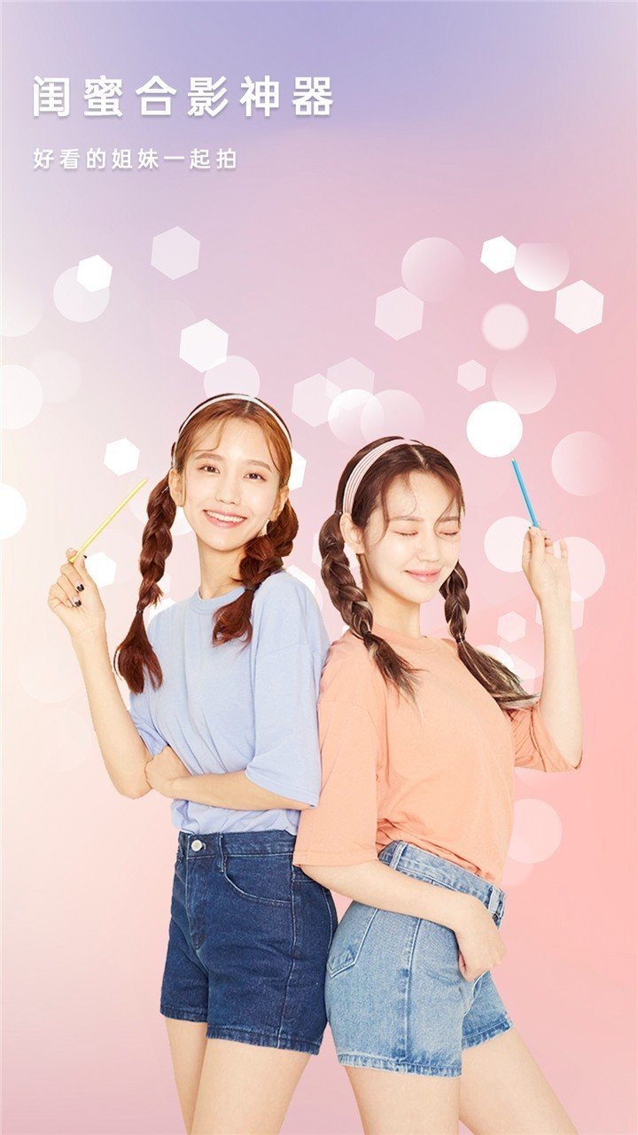 一起美相机最新版2022官方下载-一起美相机官网app最新版下载 2.1