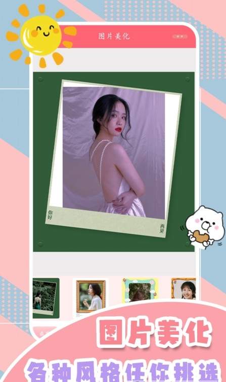 一起美相机最新版2022官方下载-一起美相机官网app最新版下载 2.1