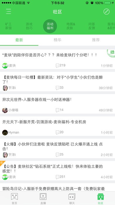麦块游戏盒子免费版下载-麦块游戏盒子官网app手机版下载 9.0.2
