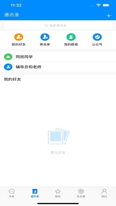 掌上成医app官网下载安装-掌上成医最新版下载 1.1.0.1