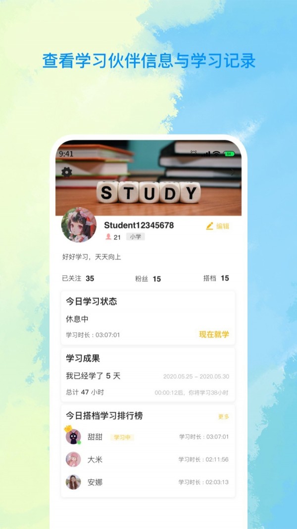 AllStudyapp下载免费版-AllStudy最新版下载 1.2.3