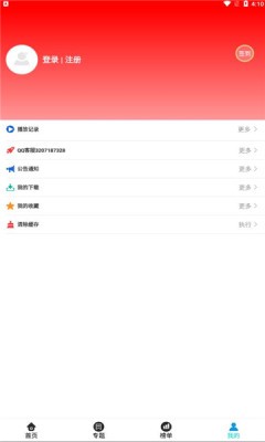 扁豆视频传媒最新版下载-扁豆视频传媒app下载 2.0.29.0