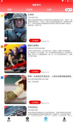 扁豆视频传媒最新版下载-扁豆视频传媒app下载 2.0.29.0