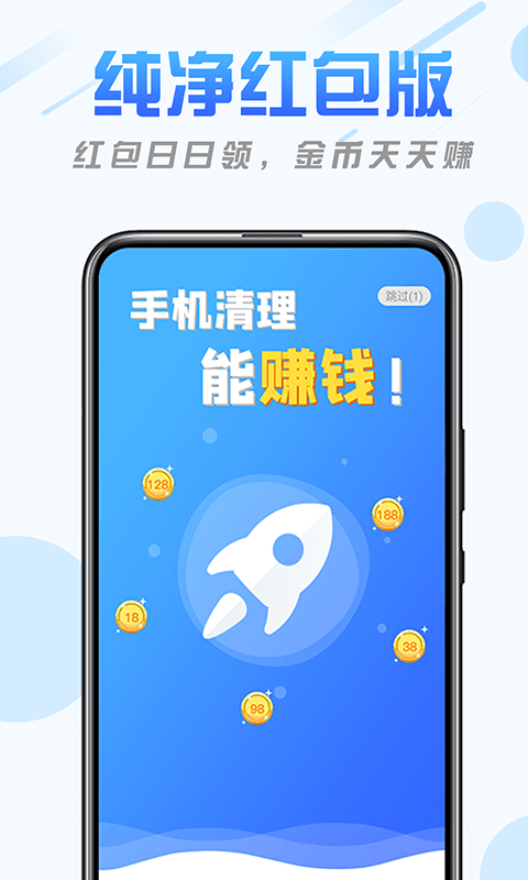 纯净清理精灵app下载安装到手机-纯净清理精灵官网app最新版 1.0