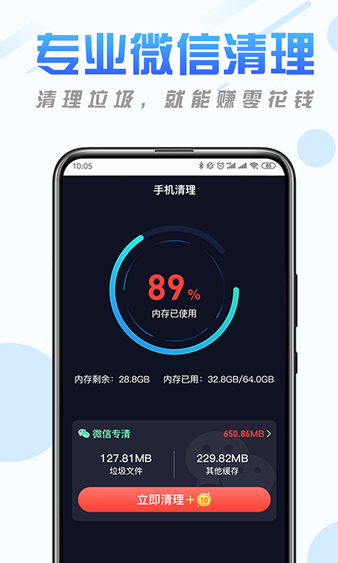 纯净清理精灵app下载安装到手机-纯净清理精灵官网app最新版 1.0