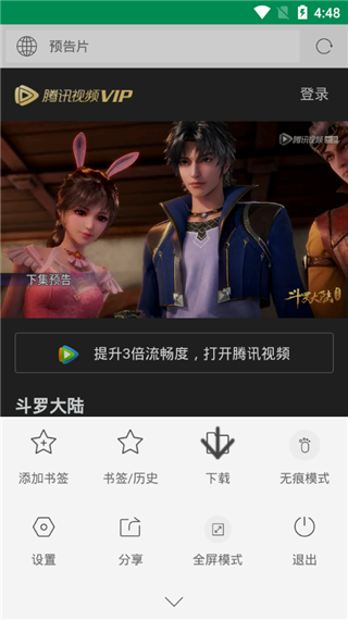 西米浏览器VIP版官方版下载-西米浏览器VIP版app下载安装 1.0.0