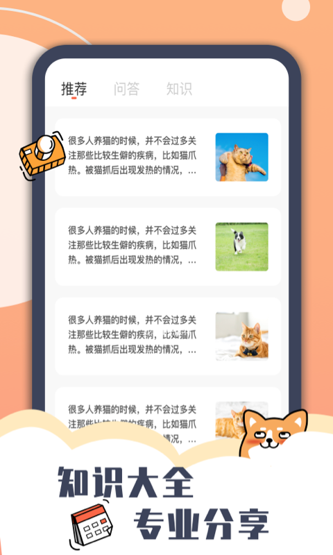 peppycatapp下载最新版-peppycat官方app手机版下载安装 2.4.2
