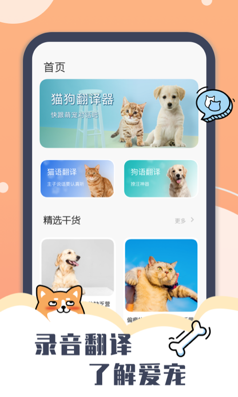 peppycatapp下载最新版-peppycat官方app手机版下载安装 2.4.2