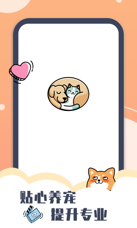 peppycatapp下载最新版-peppycat官方app手机版下载安装 2.4.2