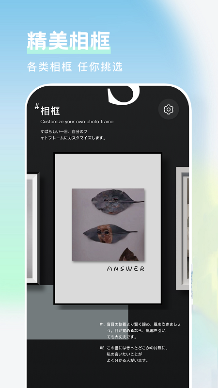 美图相框软件免费下载-美图相框app下载 1.1