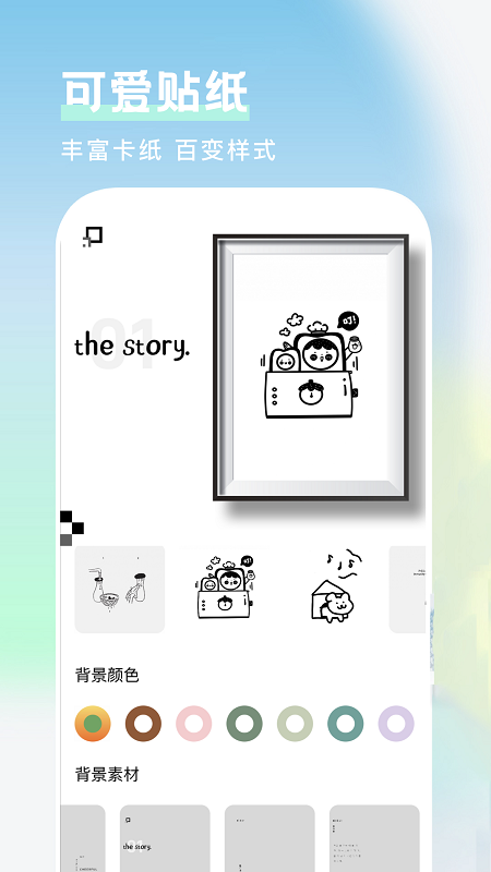 美图相框软件免费下载-美图相框app下载 1.1