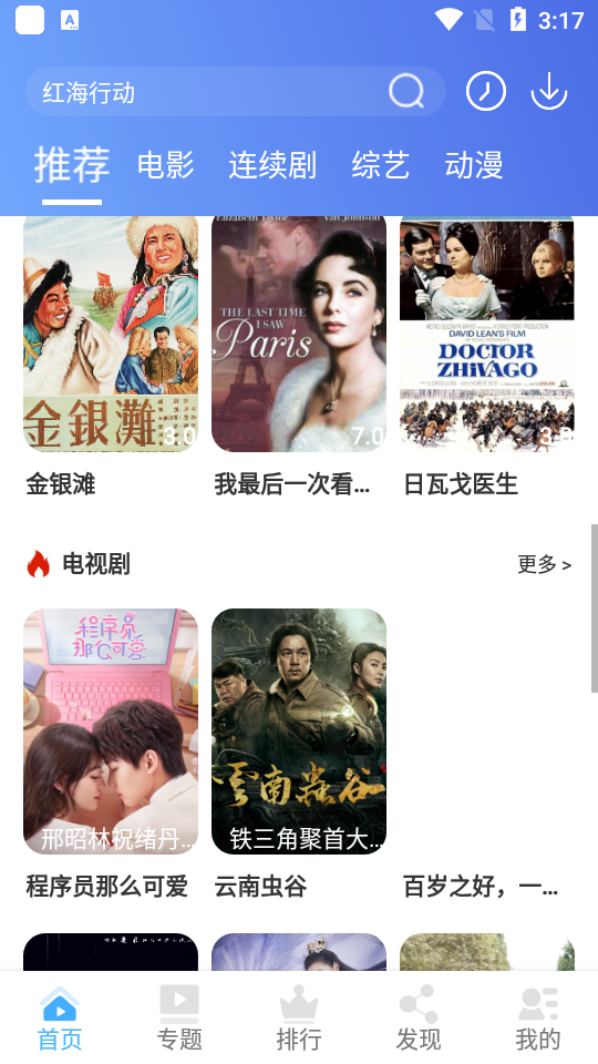 赛维影院app下载最新版-赛维影院官方app手机版下载安装 6.0.4