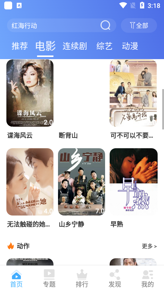 赛维影院app下载最新版-赛维影院官方app手机版下载安装 6.0.4