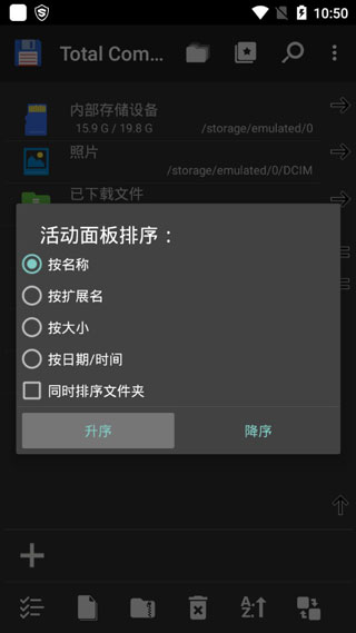 total commander单文件版官方下载-total commander单文件版app下载 3.0b11