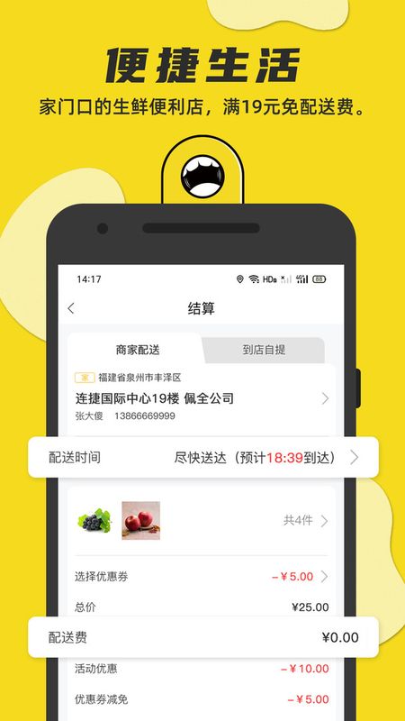 佩全app下载安装到手机-佩全官网app最新版 2.3.9