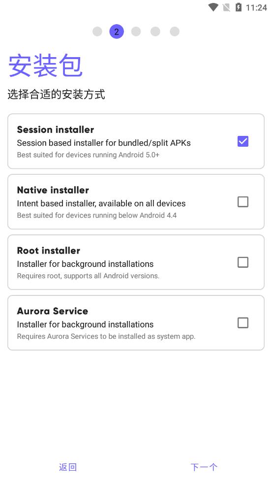 aurora store中文版app下载官方版-aurora store中文版app下载 4.1.1