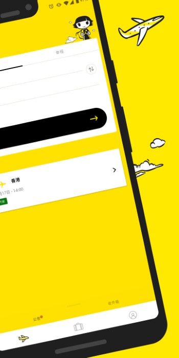 酷航中文版最新版下载-酷航中文版app下载 2.20.0