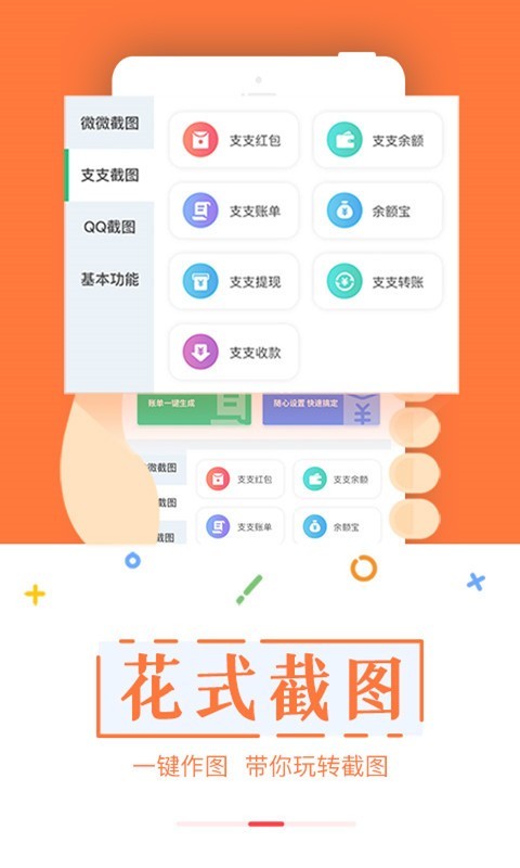 截图宝VIP免登录app下载安装到手机-截图宝VIP免登录app官方版下载 3.20.02