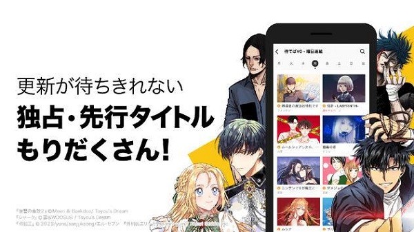 piccoma中文版下载安装-piccoma中文版app官网下载 5.12.9