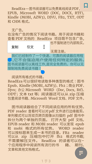 ReadEra官网下载安装到手机-ReadEraapp最新版本免费下载 20.05.22+1210