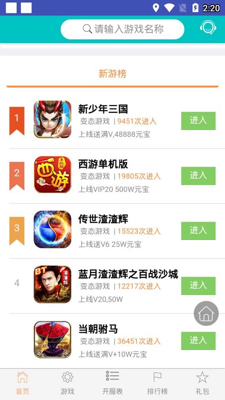 天天游戏盒老版本app官网下载安装-天天游戏盒老版本最新版下载 1.0.1