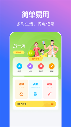 可立相机app下载安装到手机-可立相机官网app最新版 1.1