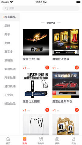 聚创优购官方版下载-聚创优购app下载安装 1.0