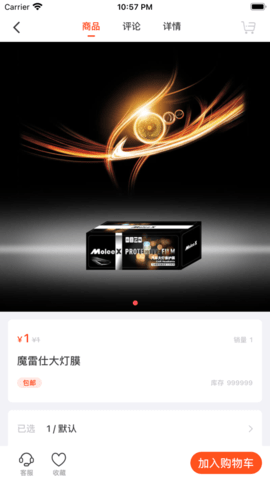 聚创优购官方版下载-聚创优购app下载安装 1.0