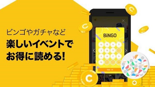 piccoma国际版手机版下载-piccoma国际版软件下载 5.12.9