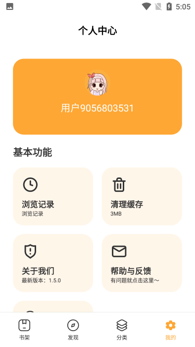 一天阅读器官方下载-一天阅读器app下载 1.1