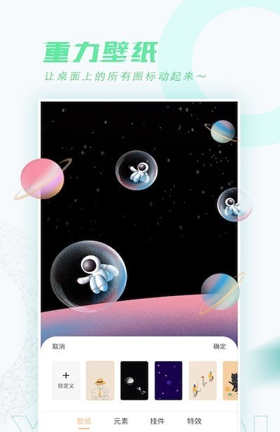 元气动态桌面免付费最新版2022官方下载-元气动态桌面免付费官网app最新版下载 1.4.2