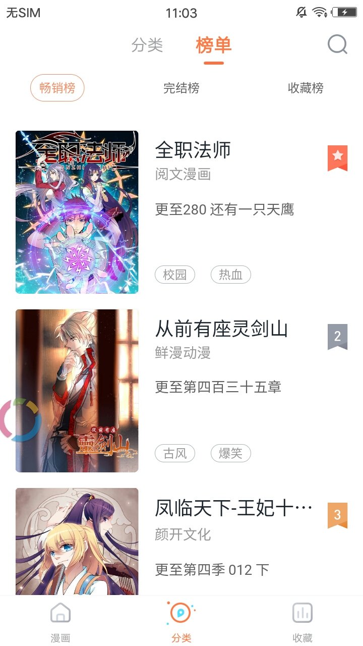 夏达漫画全集下拉式破解版免费下载-夏达漫画全集下拉式手机app最新版下载 3.89.01