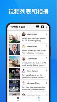 twimate  downloloader
