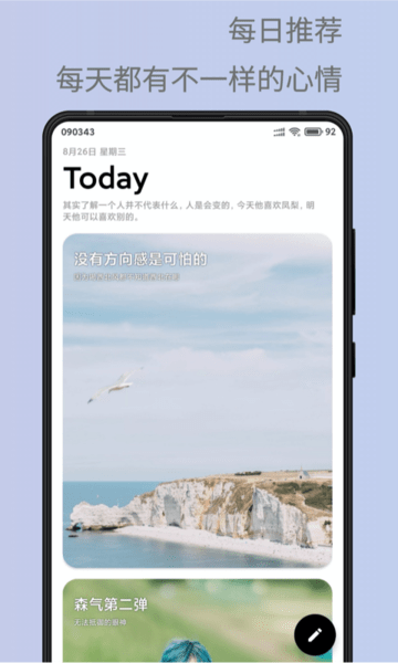 安卓壁纸精选高清图片无水印app下载-安卓壁纸精选高清图片无水印最新版下载 2.4.5