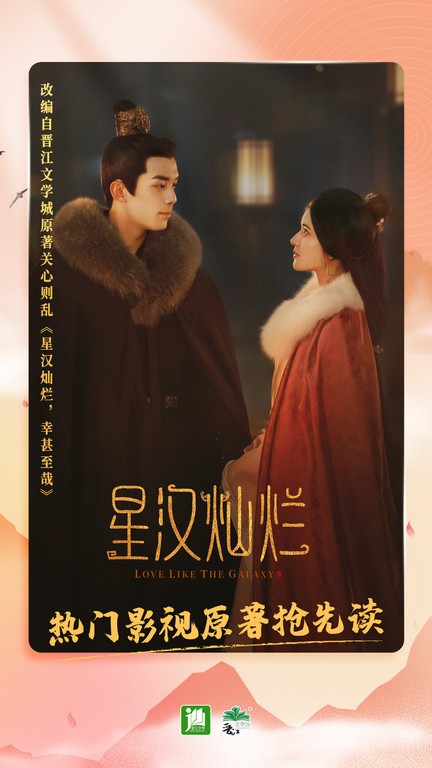 晋江小说阅读无限晋江币版app下载免费版-晋江小说阅读无限晋江币版最新版下载 5.7.7