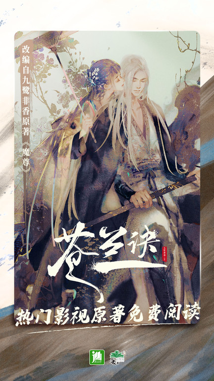 晋江小说阅读无限晋江币版app下载免费版-晋江小说阅读无限晋江币版最新版下载 5.7.7