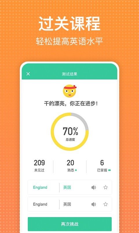 读报刊学英文手机版下载-读报刊学英文app下载最新版 6.54