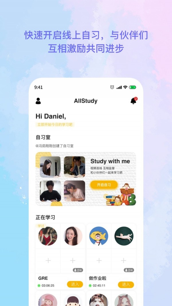 allstudy华为版app下载安装到手机-allstudy华为版app官方版下载 1.2.3