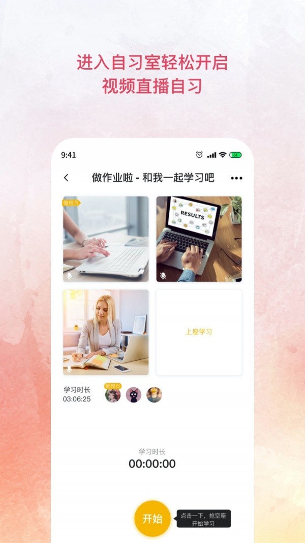 allstudy线上自习室下载安装-allstudy线上自习室app官网下载 1.2.3