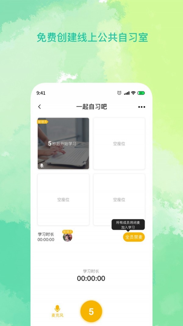 allstudy线上自习室下载安装-allstudy线上自习室app官网下载 1.2.3
