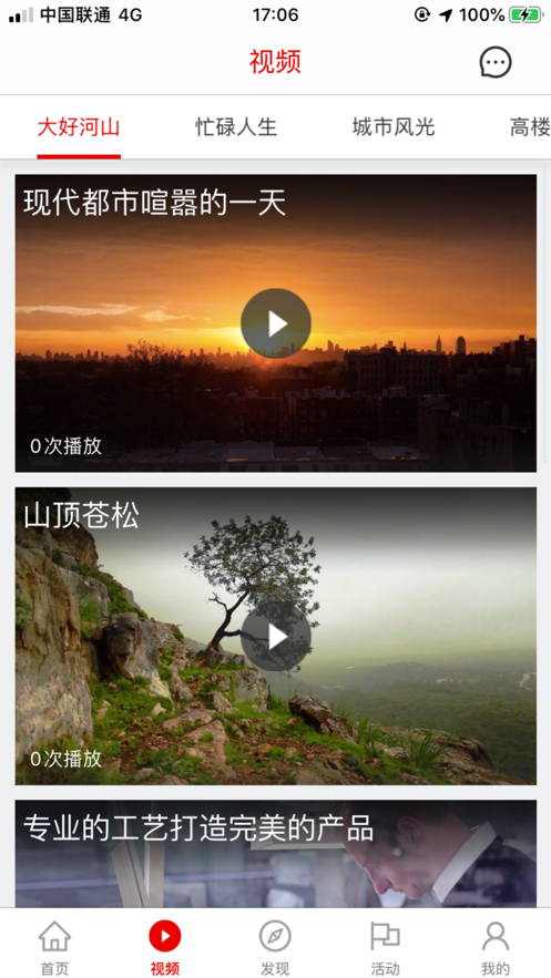 零度摄影app官方下载最新版-零度摄影手机版下载 1.0.2