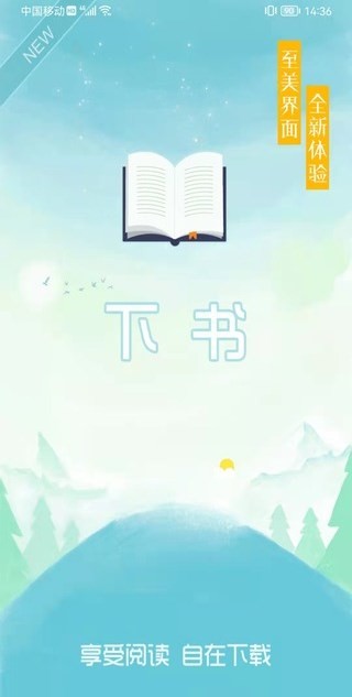 下书文学旧版本app下载官方版-下书文学旧版本app下载 2.9.99