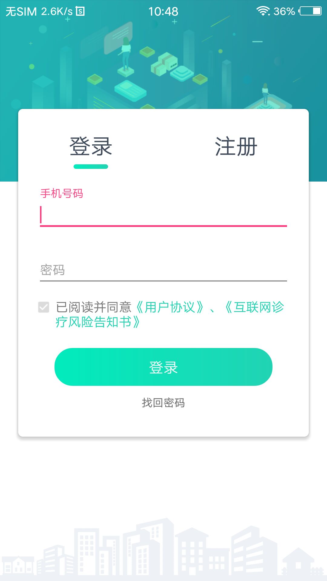壹点问诊最新版下载-壹点问诊app下载 1.0.3